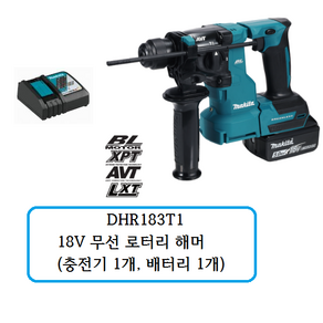 DHR183T1 마끼다 18V 무선 로터리 해머 (충전기 1개 배터리 1개)