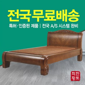 착한황토 슈퍼싱글 돌침대 흙침대의 정석. 모던엔틱. 유행 타지 않고 질리지 않는 디자인., 확장형 황토볼