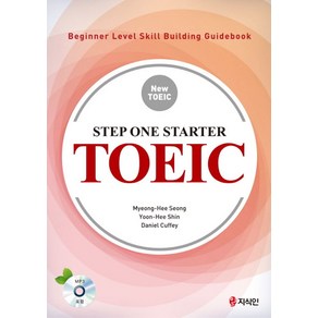 Step One Starter TOEIC:Beginner Level Skill Building Guidebook