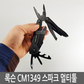 록슨 CM1349 컴팩트 멀티툴 14기능 캠핑용 휴대용 군용 만능 다용도 칼 나이프 공구 파이어스타터 휘슬 나이프 플라이어 프라이어 뻰치 뺀치