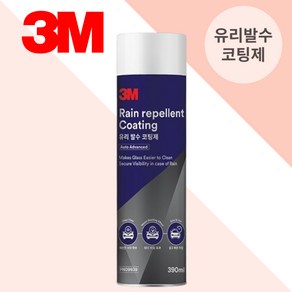 3M 유리코팅 발수코팅제 비딩효과 차량 앞유리 샤워부스 390ml, 본상품선택, 1개