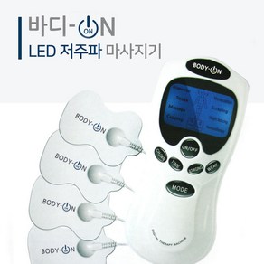 바디온 LED 저주파 근육 마사지기 안마기, 상세페이지 참조