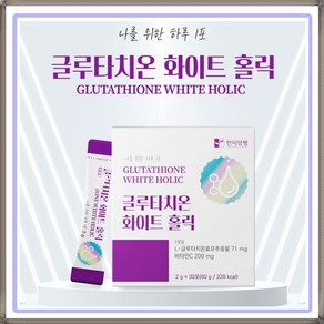 [2박스] 한미양행 글루타치온 화이트홀릭 30포 비타민C 피쉬콜라겐, 60g, 2개