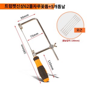프레임 다기능 미니 실톱 줄톱 목공 와이어톱, [독일]긴장 나선형 톱날 20수 150mm, 1개