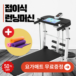 에코스텝 가정용 무동력 런닝머신 저소음 워킹머신 접이식 러닝머신 트레드밀 유산소 홈트, 상세페이지 참고, 완전히 덮인 안전 난간-변하기 쉬운