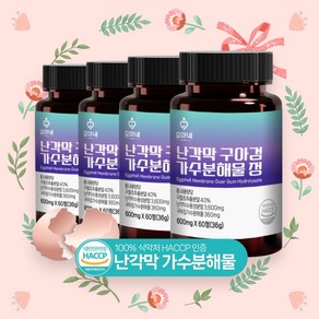 [3+1]모마네 난각막 구아검 가수분해물 HACCP 인증 난각막추출물 240정 8개월분, 4개, 60정