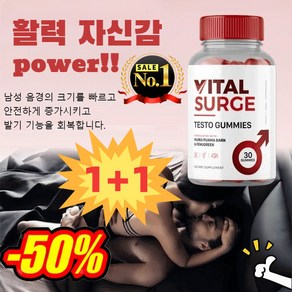 1+1 [노익장] 100% 천연 무해 팜 프루트 젤리 원천 천연 젤리 멀티 팜 노당익장 무해 엽산 젤리, 240알