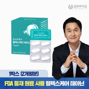 [임박 26.07.29] 온유바이오 스트레스 완화엔 테아닌 1박스(2개월), 1개, 60정