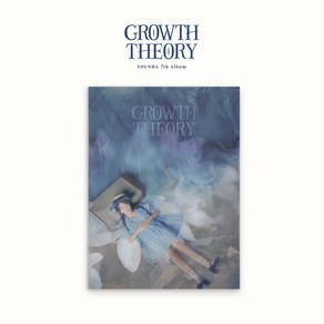 윤하 (YOUNHA) 7집 / GROWTH THEORY (L200003083)