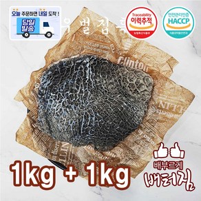 (당일출돼지)특미 한우 벌집흑양 소양, 2개, 1kg