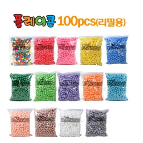 플레이콘 리필 100pcs 낱색 13색 퍼니콘 옥수수콘 물부치, 연주황