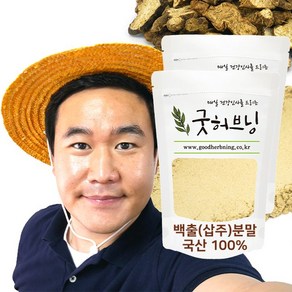 굿허브닝 삽주 백출 가루 분말 뿌리 차 효능 국산 200g, 2개