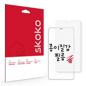 오닉스 북스 팔마 종이질감 액정보호필름, 단품, 1개