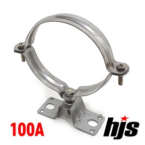 HJS 파이프 행거 잡이쇠 SUS 스텐 100A (클램프 고정쇠 100mm)