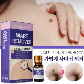 DRYMATINE 피부 라벨 바디케어 발손케어 에센스, 1개, 10ml