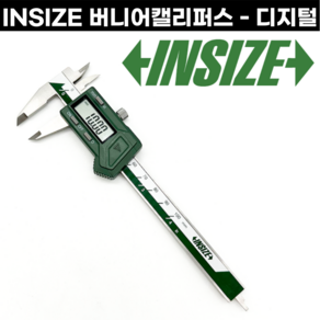 INSIZE 디지털 버니어 캘리퍼스 75mm 100mm 150mm 측정공구 노기스, INSIZE 디지털(75mm), 1개