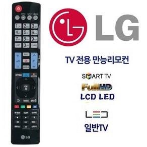 엘지 정품 티비리모컨 영문리모컨 LEDTV LCD TV 일반 TV AKB73275665