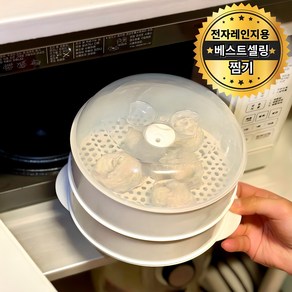 르쿠르쿠 전자레인지 만능 찜기