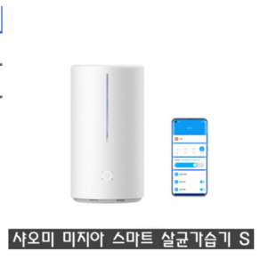 샤오미미지아 가습기S 스마트 초음파 살균 가습기 7세대 4.5L 대용량 MJJSQ03DY APP지원