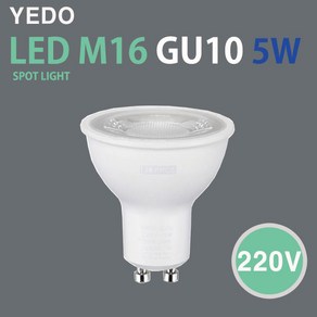 EL PHOS LED MR16 GU10 5W 할로겐램프 AC 220V 전용, 전구색, 1개