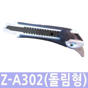 제스트 캇타칼 (헤라부착-블랙날) 18MM 컷터칼 커터칼, Z-A302 (돌림형), 1개