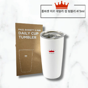 폴바셋 미르 데일리 컵 텀블러, 화이트, 473ml, 1개