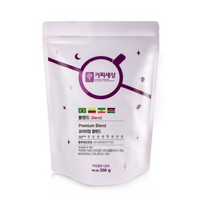 커피세상 블렌드원두 프리미엄블렌드 산미있는맛, 550g, 3.핸드드립/커피메이커, 1개