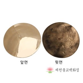 동자명두 (지름 5cm), 단품, 1개