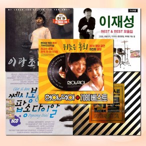 [옵션선택]7080추억의감성발라드CD모음/가요/발라드/통기타/음반/이광조/이재성/대학가요제, 06_2CD_708090통기타&애창곡베스트