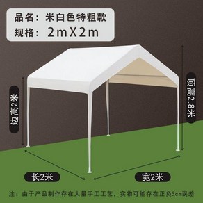 조립식 주차장 캐노피 어닝 차양막 차고 농막 이동식 차고지, 2X2m