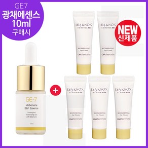 GE7 광채에센스 10ml /구매시= 이자녹스 테르비나 아이크림 10mlx5개 (총 50ml)세트, 1개