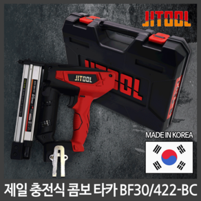 제일타카 충전타카 충전식실타카 BF30/422-BC 풀세트(본체+배터리+충전기) 2.0ah F30 422핀, BF30-422풀세트, 1개