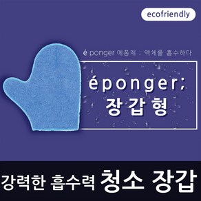 장갑형 극세사 손걸레 2p 세트, 하늘색1 보라색1, 1개