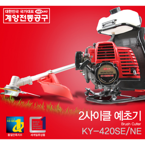 계양 KY-420SE 2싸이클 예초기 KY-420SE 벌초기 2행정 예취기, 1개