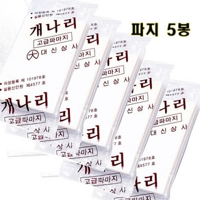 퍼머 파마지 총 5봉 낱개 약250장, 1(5봉), 5개