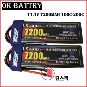 (2개 콤보) OK파워 11.1V 7200mAh 3s (100C-200C) LI-PO RC카 배터리, TRX, 2개