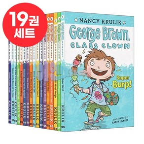 [달콤서점]국내 당일발송 조지 브라운 클래스 클라운 세트 Geoge Bown Class Clown 영어원서 음원제공, 조지 브라운 클래스 클라운 19권 세트