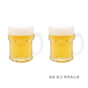 유로 맥주잔/쥬스잔/아이스커피잔/홈카페머그 360ml 2P / 나혼자산다 베트남 달랏 맥주잔, 2개