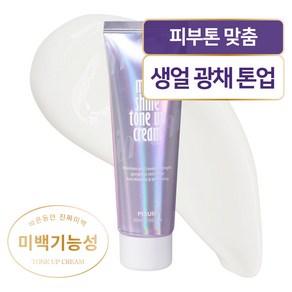 피부미 미미광채 톤업크림 50ml, 혼합색상, 2개