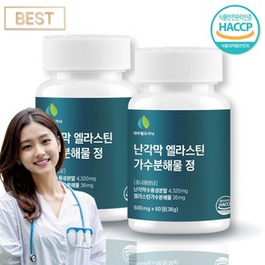 내추럴오가닉 난각막NEM 엘라스틴 가수분해물 HACCP 식약처인증, 2개, 60정