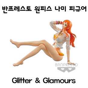 반프레스토 원피스나미 GlitterGlamours금고양이정품