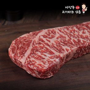 마장동 1++ 한우 채끝살 스테이크용 300g 소고기 투뿔 캠핑 고기 파는삼촌, 1개