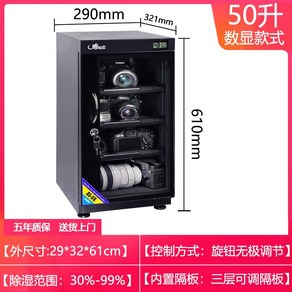 카메라 방습 보관함 SLR 카메라 렌즈 건조 습기 보관 캐비넷 사진장비, 50L 새로운 디지털 디스플레이 전자 시계  Thee, 0L, 1개