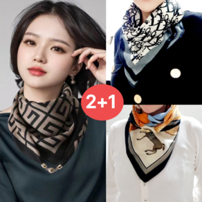 [지인선물]2+1 고급원단 럭셔리 우아한 데일리 자석스카프