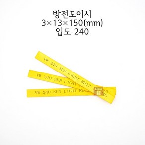 방전도이시 3x13x150mm 입도240 (금형 숫돌 연마석 연마마트), 1개