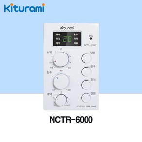 [귀뚜라미] 귀뚜라미 보일러 온도조절기 NCTR-6000