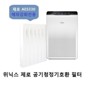 위닉스 제로 헤파강화 공기청정기호환필터 AES330-WO