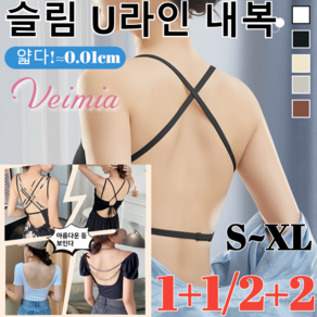 [1+1] VEIMIA냉감 U형 오픈백 브라 노와이어 백리스 브라탑 여름 냉감 브라탑 (M~XL)