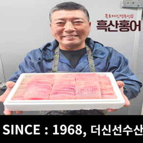 [산지 직송] 흑산도 국산 홍어, 1개, 국내산 1kg (강숙성)