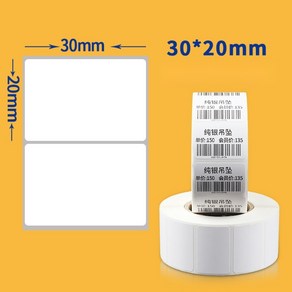 감열지 바코드 라벨지 100 인쇄 용지 절취선 송장 스티커, 30x20mm_1100장(2롤)